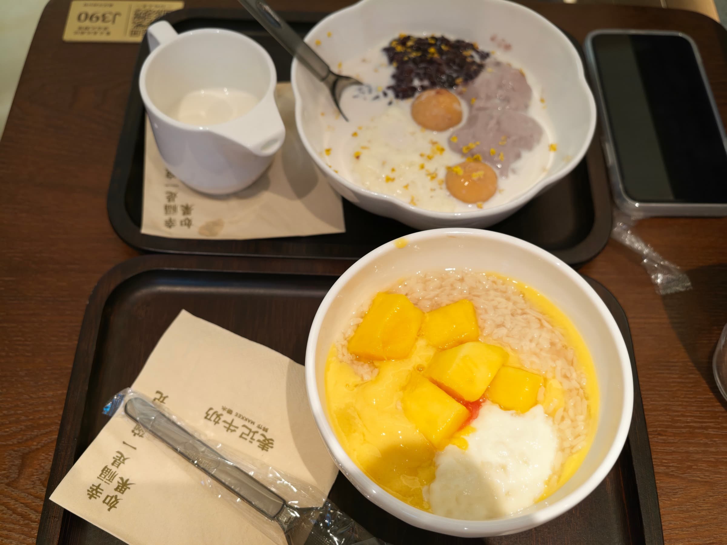 糖水 · 光